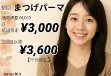 エスタシオン(ESTACION)