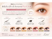 豊富なエクステの種類から選べてプラス料金なしのお財布にやさしいシステム導入★