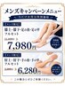 【脱毛SUMMERキャンペーン】両腕まるごとフルセット♪¥9,000→6,280!!