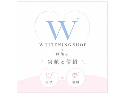 ホワイトニングショップ 函館店(Whitening Shop)の写真