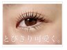 秒で盛れる！ダブルフラット！ルミナス!限定!【LED】100本5500円