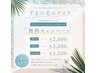 【下まつ毛エクステ40本】アイライン効果でぱっちりEYE♪