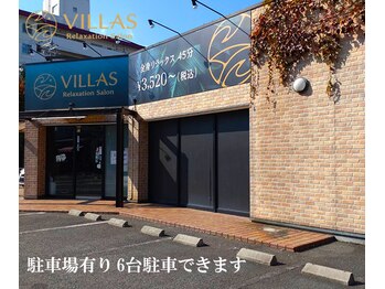 ヴィラス(Villas)