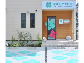 はまもと整骨院/緑とピンクのお花が目印です★