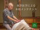 源池養生院の写真