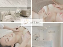 ウェルバスト(Well Bust)