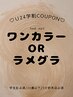 l学割U24lフットネイル/ワンカラー(最終受付16時)受付時間外/土日祝+各500