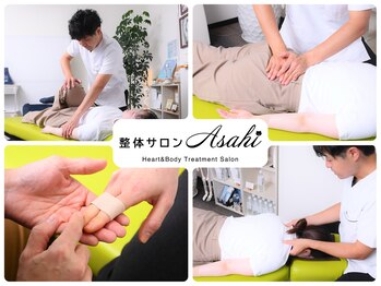 整体サロン アサヒ(Asahi)