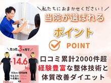 心身堂整体院 羽曳野院の雰囲気（口コミ累計2000件超のグループ院[整体/肩こり/腰痛/骨盤]）