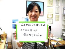 エスコート芦屋サロン/あしやまくらを使って♪