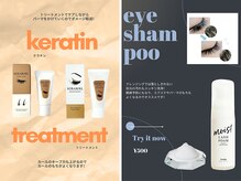 トリートメント、アイシャンプーございます！