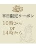 【平日10時,14時予約限定】タイ古式/アロマリンパ90分★￥11,000→￥9,900★