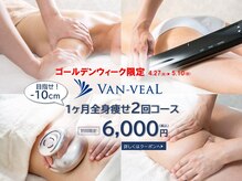 ヴァン ベール 香椎店