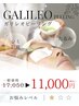 《シミ・肝ぱ◯・たるみ・年齢肌》強炭酸ガリレオピーリング★60分