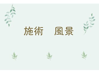 矢切中央整骨院/施術の風景