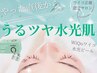 【発光ツヤ肌】人気No.1肌質改善wiqo(ワイコ)水光ピール￥16,500→￥11,000