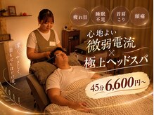 目リライト 横浜元町店