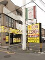 らくらく全身もみほぐし 越谷大袋店/らくらく全身もみほぐし越谷大袋店