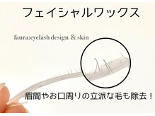 ファウラ(faura:)/マリムーブワックス認定