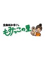 もみっこの里 南9条店 嶺
