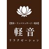 軽音 恵比寿店(K-on)のお店ロゴ