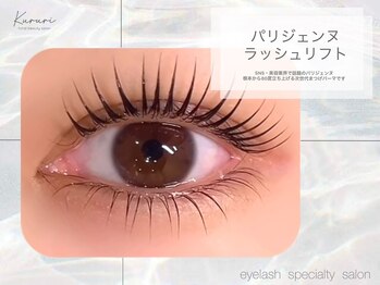 くるり 仲御徒町 上野御徒町店/パリジェンヌラッシュリフト