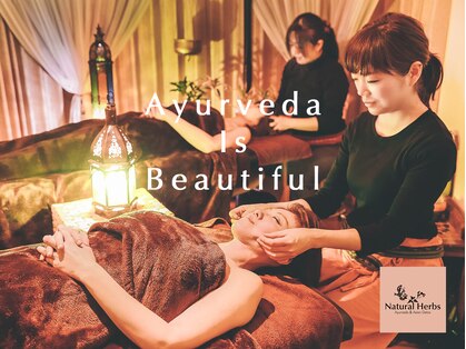 アーユルヴェーダサロン ナチュラルハーブス(Natural Herbs)の写真