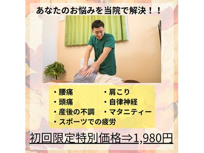 はた整体院の写真