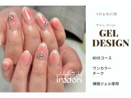 80分コースチークネイル