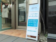 マウロア 学芸大学3号店の雰囲気（駅から徒歩1分）
