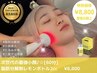【小顔・たるみNo.1★】話題の脂肪燃焼剤レモンボトル！¥9900期間限定