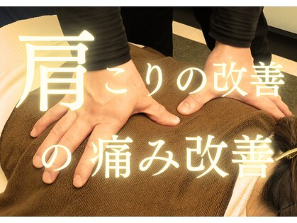ながお整体院の写真