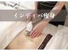 夏前の駆け込み！◆お試し◆インディバ痩身60分【期間限定★通常¥13,000】