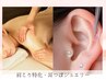【カチコチ肩】全身アロマ(肩付近を重点)×肩こり特化耳つぼジュエリー90分 