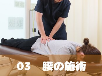 みずえ駅ビル整骨院/腰痛の施術 瑞江/腰痛/骨盤矯正