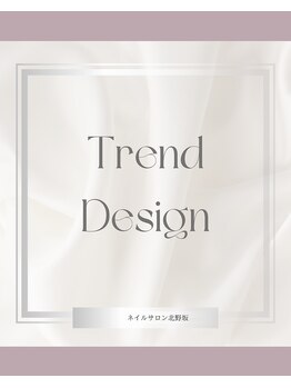 ☆トレンドデザインコース☆