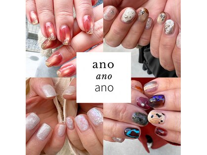 アノ(ano)の写真