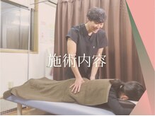 まな鍼灸整骨院/施術内容