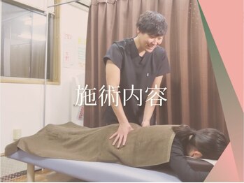 まな鍼灸整骨院/施術内容