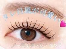 ジュジュル 稲毛本店(jujur)の雰囲気(話題のメーテルラッシュリフト!タレ目で愛され大人アイが叶う!)
