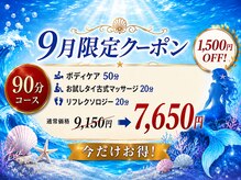 マーメイド(Mermaid)