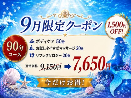 マーメイド(Mermaid)の写真