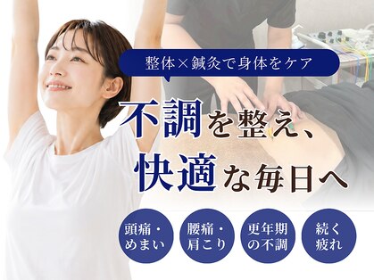 グロウアップ鍼灸整骨院 大津京駅前(GROWUP鍼灸整骨院)の写真