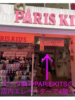 マイロ 原宿(Myro)/【入口】.PARISKIDS店内EVで４F