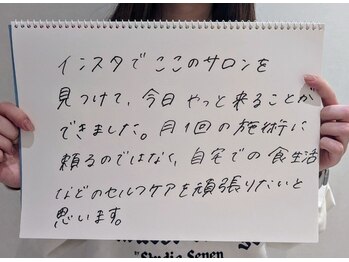 リール 新宿店(RIRE)/バストアップ★ケア口コミ