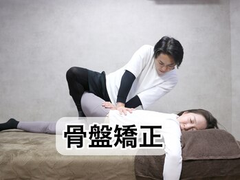 ピクサー(PIXAR)/【骨盤矯正】　骨盤は身体のコア