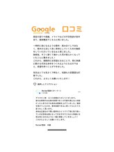 リリーフ整体(Re:leaf整体)/肩こり/頭痛改善【肩こり/腰痛】