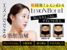 【半永久的に脂肪分解】レモンボトル６ｃｃ打ち放題＆キャビテーション体験