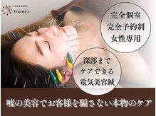 ワームリー 久留米(warmly)