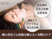 ワームリー 久留米(warmly)
